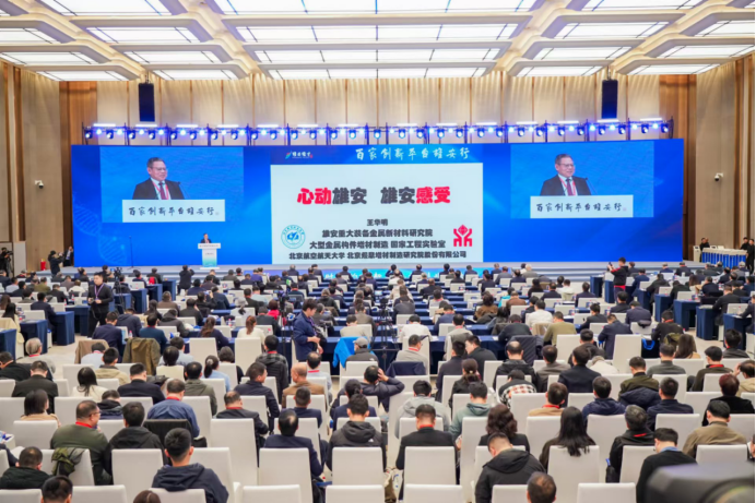 《北京日報》報道:50多位頂尖科學(xué)家齊聚雄安 公司創(chuàng)始人王華明院士作主旨發(fā)言 《北京日報》報道:50多位頂尖科學(xué)家齊聚雄安 公司創(chuàng)始人王華明院士作主旨發(fā)言